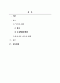 호텔컨셉&디자인연구_호텔 디자인 사례 분석 보고서 작성 요청합니다 2페이지