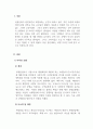 호텔컨셉&디자인연구_호텔 디자인 사례 분석 보고서 작성 요청합니다 3페이지