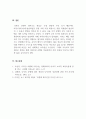 호텔컨셉&디자인연구_호텔 디자인 사례 분석 보고서 작성 요청합니다 5페이지