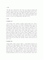 화장품학_화장품이란 무엇입니까 (2) 3페이지