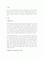 화장품학_화장품이란 무엇입니까 3페이지