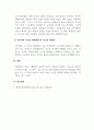 화장품학_화장품이란 무엇입니까 4페이지