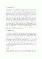 회계원리_국제회계기준의 주요 내용과 도입에 따른 과제는 무엇인지 작성하시오 4페이지
