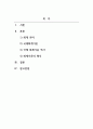 회계원리_국제회계기준의 주요 내용과 도입에 따른 과제는 무엇인지 작성하시오 2페이지