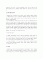 회계원리_국제회계기준의 주요 내용과 도입에 따른 과제는 무엇인지 작성하시오 4페이지