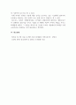 회계원리_국제회계기준의 주요 내용과 도입에 따른 과제는 무엇인지 작성하시오 5페이지