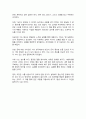 원칙(레이달리오) 독후감 2페이지