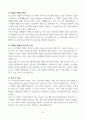 [고득점] 2025년 취업별 자기소개서 합격 샘플 12페이지
