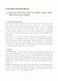 [고득점] 2025년 취업별 자기소개서 합격 샘플 17페이지