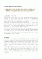 [고득점] 2025년 취업별 자기소개서 합격 샘플 29페이지