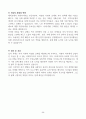 [고득점] 2025년 취업별 자기소개서 합격 샘플 44페이지