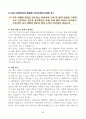 [고득점] 2025년 취업별 자기소개서 합격 샘플 45페이지