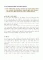 [고득점] 2025년 취업별 자기소개서 합격 샘플 47페이지