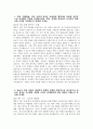 한국철도공사 자기소개서 - 2025년 상반기 한국철도공사 채용형인턴 사무영업 자소서 합격예문 한국철도공사 채용형인턴 사무영업 자기소개서 한국철도공사 자소서 코레일 자소서 3페이지