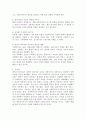 사회복지 전문직의 정체성에 대해서 플렉스너(Flexner,1915)가 주장한 전문직 속성에 대해서 찾아보시고, 오늘날 사회복지 전문직의 속성은 무엇이 포함되어야 하는지에 대해서 학습자의 생각을 기술하세요. 4페이지