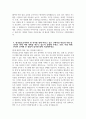 (한국철도공사 자소서) 2025년 상반기 한국철도공사 채용형인턴 토목 자기소개서 합격예문 한국철도공사 채용형인턴 토목 자소서 코레일 자소서 한국철도공사 자기소개서 5페이지