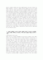 ((한국철도공사 자기소개서)) 2025년 상반기 한국철도공사 채용형인턴 건축 자소서 합격예문 한국철도공사 채용형인턴 건축 자기소개서 코레일 자기소개서 한국철도공사 자소서 4페이지