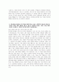 ((한국철도공사 자기소개서)) 2025년 상반기 한국철도공사 채용형인턴 건축 자소서 합격예문 한국철도공사 채용형인턴 건축 자기소개서 코레일 자기소개서 한국철도공사 자소서 5페이지