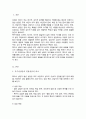 (A+)특수아상담과 일반상담의 같은 점과 다른 점을 서술하고 특수아 상담의 사례를 통해 특수아 상담에서 교사로서 지원할 부분이 무엇인지 2페이지