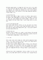 (A+)특수아상담과 일반상담의 같은 점과 다른 점을 서술하고 특수아 상담의 사례를 통해 특수아 상담에서 교사로서 지원할 부분이 무엇인지 5페이지