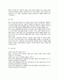 (A+)특수아상담과 일반상담의 같은 점과 다른 점을 서술하고 특수아 상담의 사례를 통해 특수아 상담에서 교사로서 지원할 부분이 무엇인지 6페이지