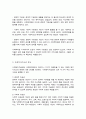 (A+)사회복지법의 권리의 개념과 특성을 바탕으로 인권의 개념과 사회적 기본권을 기술하고 사회복지수급권을 분류한 후 권리구제에 대해 서술하시오 4페이지