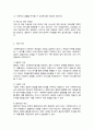 (A+)사회복지법의 권리의 개념과 특성을 바탕으로 인권의 개념과 사회적 기본권을 기술하고 사회복지수급권을 분류한 후 권리구제에 대해 서술하시오 5페이지