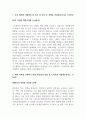 국도화학_품질검사 최종 합격 자기소개서 (전문가 작성본) 2페이지