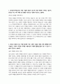 한국토지주택공사_6급 일반 기술직 건축군(기계) 최종 합격 자기소개서 (전문가 작성본) 2페이지