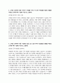 한국토지주택공사_6급 일반 기술직 건축군(기계) 최종 합격 자기소개서 (전문가 작성본) 3페이지
