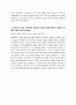 한국토지주택공사_6급 일반 기술직 건축군(기계) 최종 합격 자기소개서 (전문가 작성본) 4페이지