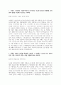 현대자동차 촉탁계약직_생산직 최종 합격 자기소개서 (전문가 작성본) 2페이지