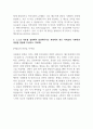 현대자동차 촉탁계약직_생산직 최종 합격 자기소개서 (전문가 작성본) 3페이지