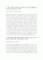 현대자동차 촉탁계약직_생산직 최종 합격 자기소개서 (전문가 작성본) 2페이지