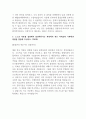 현대자동차 촉탁계약직_생산직 최종 합격 자기소개서 (전문가 작성본) 3페이지