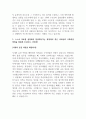 현대자동차 촉탁계약직_생산직 최종 합격 자기소개서 (전문가 작성본) 3페이지