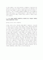 현대자동차 촉탁계약직_생산직 최종 합격 자기소개서 (전문가 작성본) 3페이지