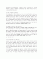 [마이크로소프트 기업분석] 마이크로소프트 경영전략과 마케팅전략 / 마이크로소프트 성공요인과 SWOT분석 / 향후 전략 제시 및 미래전망 4페이지