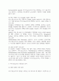 [마이크로소프트 기업분석] 마이크로소프트 경영전략과 마케팅전략 / 마이크로소프트 성공요인과 SWOT분석 / 향후 전략 제시 및 미래전망 5페이지