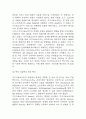 [마이크로소프트 기업분석] 마이크로소프트 경영전략과 마케팅전략 / 마이크로소프트 성공요인과 SWOT분석 / 향후 전략 제시 및 미래전망 6페이지
