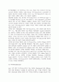 [마이크로소프트 기업분석] 마이크로소프트 경영전략과 마케팅전략 / 마이크로소프트 성공요인과 SWOT분석 / 향후 전략 제시 및 미래전망 9페이지