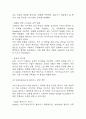 [마이크로소프트 기업분석] 마이크로소프트 경영전략과 마케팅전략 / 마이크로소프트 성공요인과 SWOT분석 / 향후 전략 제시 및 미래전망 12페이지