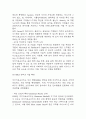 [마이크로소프트 기업분석] 마이크로소프트 경영전략과 마케팅전략 / 마이크로소프트 성공요인과 SWOT분석 / 향후 전략 제시 및 미래전망 13페이지