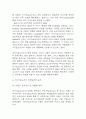 [마이크로소프트 기업분석] 마이크로소프트 경영전략과 마케팅전략 / 마이크로소프트 성공요인과 SWOT분석 / 향후 전략 제시 및 미래전망 14페이지