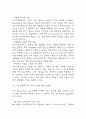 [마이크로소프트 기업분석] 마이크로소프트 경영전략과 마케팅전략 / 마이크로소프트 성공요인과 SWOT분석 / 향후 전략 제시 및 미래전망 15페이지