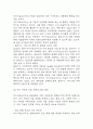 [마이크로소프트 기업분석] 마이크로소프트 경영전략과 마케팅전략 / 마이크로소프트 성공요인과 SWOT분석 / 향후 전략 제시 및 미래전망 18페이지