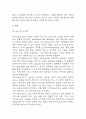 [마이크로소프트 기업분석] 마이크로소프트 경영전략과 마케팅전략 / 마이크로소프트 성공요인과 SWOT분석 / 향후 전략 제시 및 미래전망 20페이지