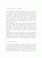 [마이크로소프트 기업분석] 마이크로소프트 경영전략과 마케팅전략 / 마이크로소프트 성공요인과 SWOT분석 / 향후 전략 제시 및 미래전망 21페이지
