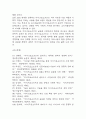 [마이크로소프트 기업분석] 마이크로소프트 경영전략과 마케팅전략 / 마이크로소프트 성공요인과 SWOT분석 / 향후 전략 제시 및 미래전망 22페이지