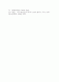 [마이크로소프트 기업분석] 마이크로소프트 경영전략과 마케팅전략 / 마이크로소프트 성공요인과 SWOT분석 / 향후 전략 제시 및 미래전망 23페이지